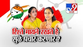 बारामती पोटनिवडणुकीत 22 अपक्षांमुळे लढत चुरशीची; सुनेत्रा पवार मैदानात