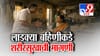 जळगावात धक्कादायक प्रकार! KYCच्या बहाण्याने महिलेाकडे शरीरसुखाची मागणी.