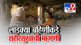 tv9 Marathi Special Report | जळगावात धक्कादायक प्रकार! KYCच्या बहाण्याने महिलेाकडे शरीरसुखाची मागणी