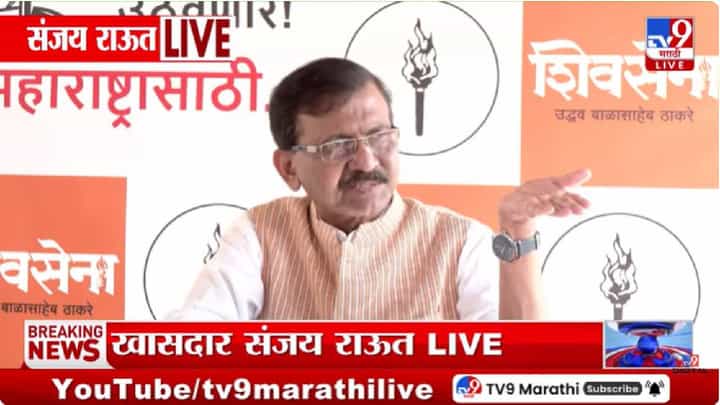 Sanjay Raut | शरद पवारांच्या अस्तित्वाशिवाय बारामती आहे का?; पवारांच्या पोस्टरवरून संजय राऊतांचे विधान चर्चेत Sanjay Raut | शरद पवारांच्या अस्तित्वाशिवाय बारामती आहे का?; पवारांच्या पोस्टरवरून संजय राऊतांचे विधान चर्चेत