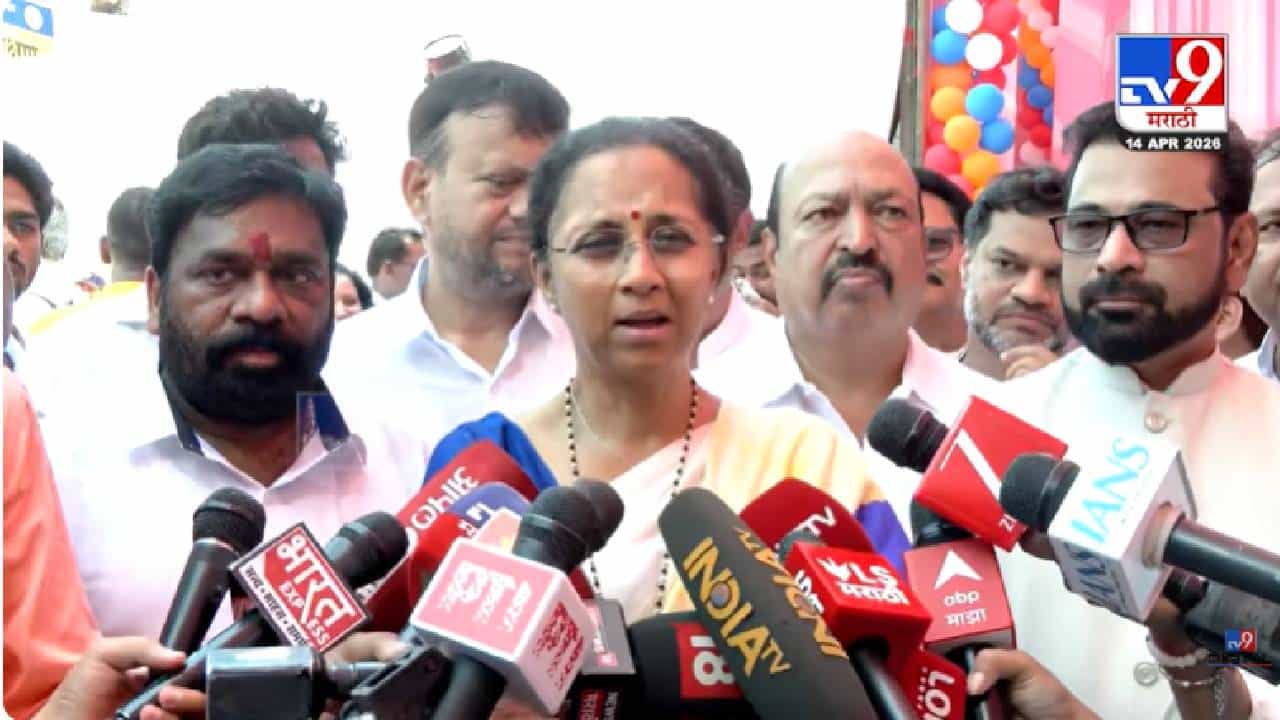 Ambedkar Jayanti | हा देश कोणाच्या मर्जीने नाही बाबासाहेबांच्या संविधानाने चालणार - सुप्रिया सुळे