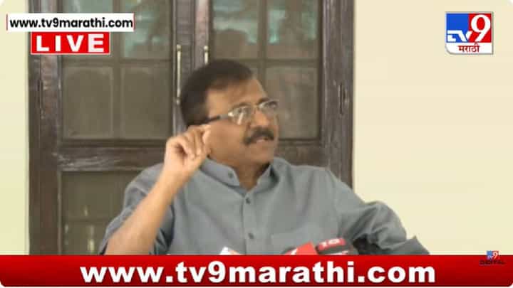 Sanjay Raut on Women's Reservation | महिला आरक्षणावर ठाकरेंची शिवसेना ठाम; मिस कॉल प्रकरणावर राऊतांचे प्रत्युत्तर Sanjay Raut on Women's Reservation | महिला आरक्षणावर ठाकरेंची शिवसेना ठाम; मिस कॉल प्रकरणावर राऊतांचे प्रत्युत्तर