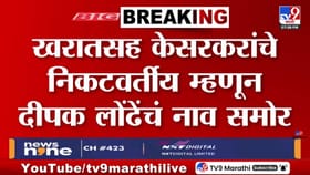 भोंदू खरात प्रकरणी पडद्यामागे मोठ्या हालचाली, पोलिसांकडून... बड्या नेत