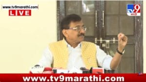 Sanjay Raut Full Press | नारी शक्ती की भाजपा शक्ती?; संजय राऊतांचा केंद्र सरकारवर हल्लाबोल