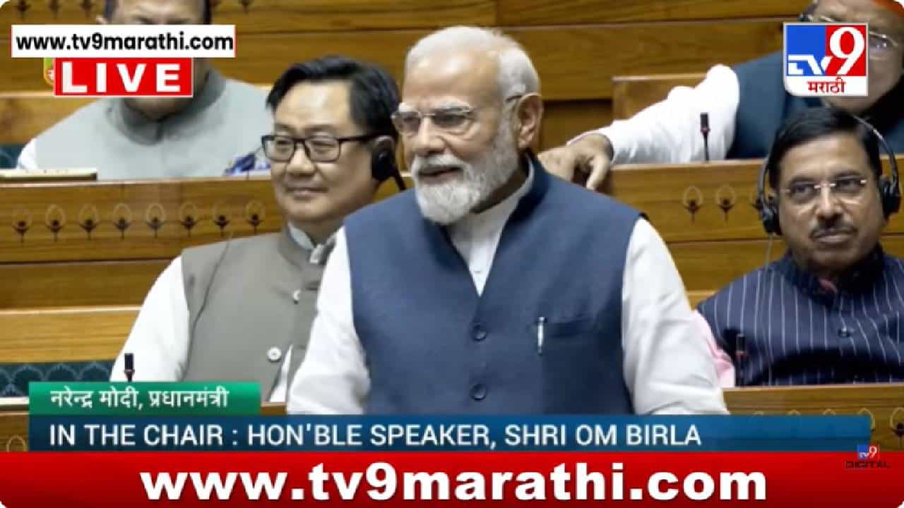 PM Narendra Modi UNCUT | विधेयकाचं क्रेडिट तुम्ही घ्या, आम्ही ब्लँकचेक देतो; पंतप्रधान नरेंद्र मोदी असं का म्हणाले?