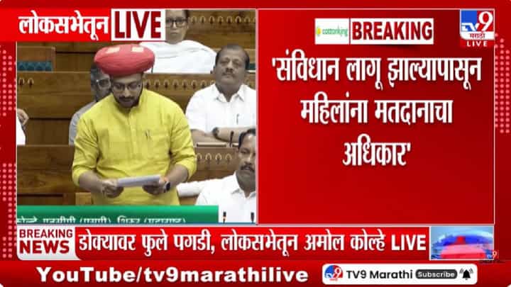 Amol Kolhe | महिला आरक्षण विधेयकावरून अमोल कोल्हेंचा हल्लाबोल; सत्ताधाऱ्यांना अप्रत्यक्ष टोला Amol Kolhe | महिला आरक्षण विधेयकावरून अमोल कोल्हेंचा हल्लाबोल; सत्ताधाऱ्यांना अप्रत्यक्ष टोला