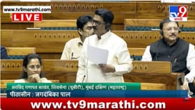 नारी शक्ती विधेयकावर लोकसभेत घमासान; अरविंद सावंतांचा सरकारला सवाल