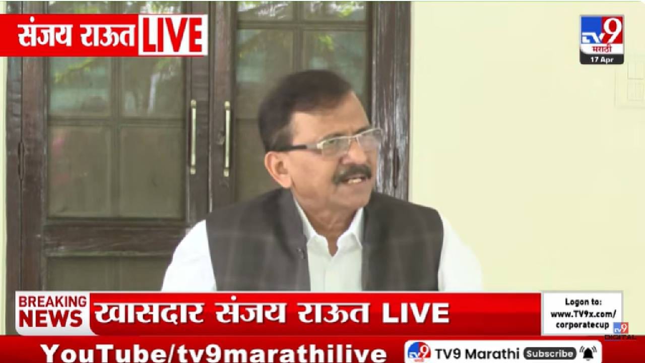 Sanjay Raut | संसदेत शाब्दिक चकमक; संजय राऊतांचे भाजपवर तीव्र शब्दांत टीकास्त्र