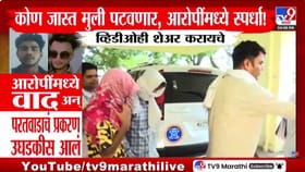 Amravati Case | मित्राला मुलींचे घाणेरडे व्हिडीओ पाठवायचा नंतर... आरोप