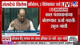 लोकसभेत महिला आरक्षण विधेयकावर राहुल गांधींचा सरकारला थेट सवाल, म्हणाल.