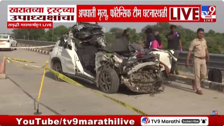 Ashok Kharat | खरातच्या ट्रस्टचे उपाध्यक्ष जितेंद्र शेळकेंचा अपघाती मृत्यू, फॉरेन्सिक टीम दाखल, तपासात... Ashok Kharat | खरातच्या ट्रस्टचे उपाध्यक्ष जितेंद्र शेळकेंचा अपघाती मृत्यू, फॉरेन्सिक टीम दाखल, तपासात...