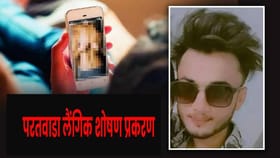 मुलींना कॅफेत घेऊन बासायचा अन् तिथेच... अमरावती लैंगिक शोषण प्रकरणातील