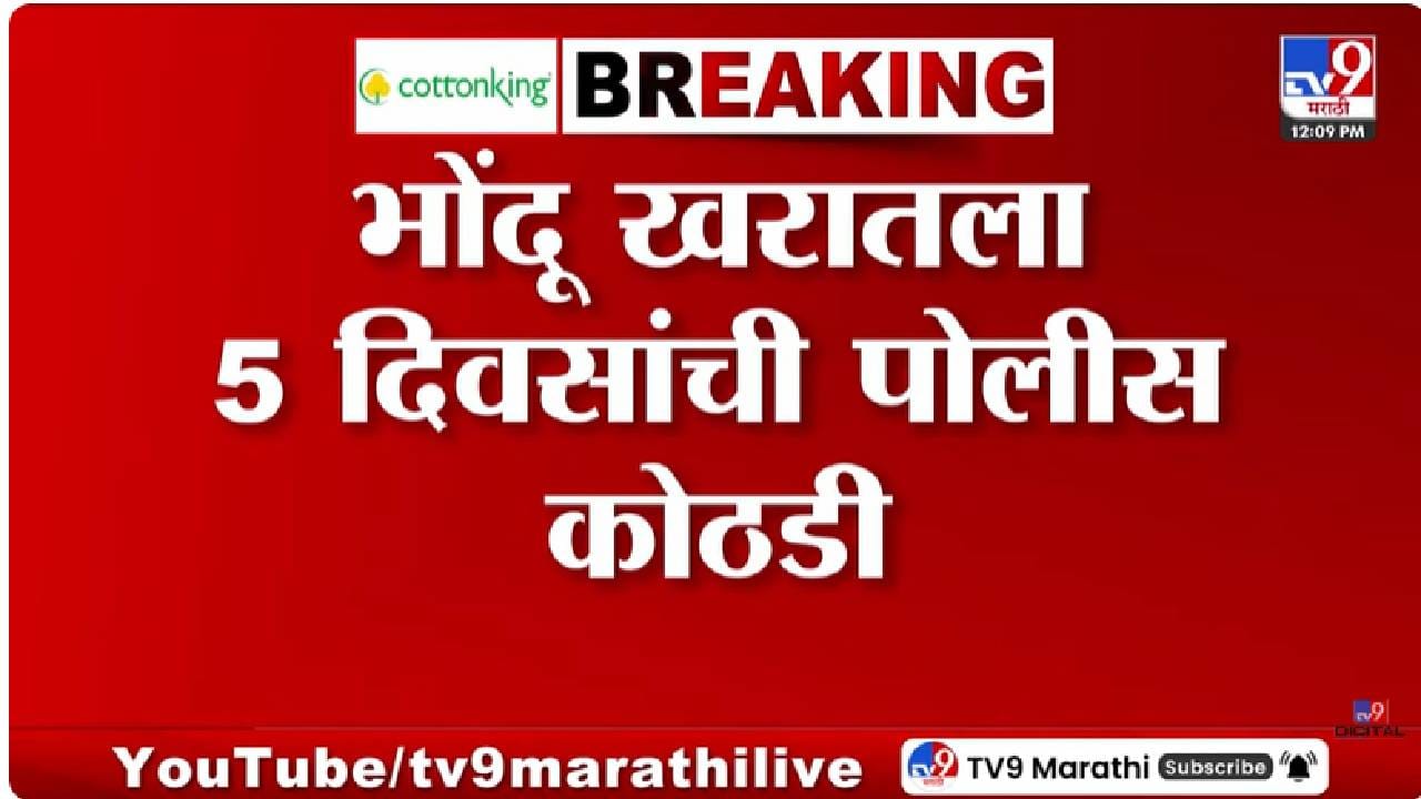 Ashok Kharat | मोठी बातमी! भोंदू खरातचा मोबाईल डेटा रिकव्हर, नेमकं काय आलं समोर?