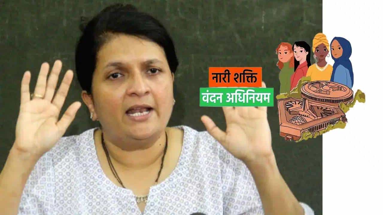 Anjali Damania | महिला आरक्षणावरुन दमानियांनी सत्ताधारी पक्षाला घेरलं, थेट फडवीसांना विचारला धारदार प्रश्न