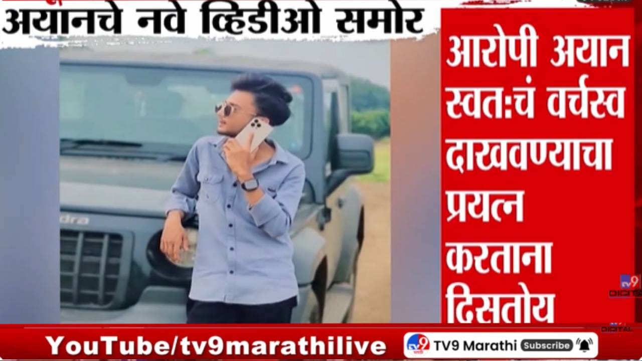 हातात पिस्तूल, पैशांचे बंडल, थार अन्… अमरावतीतील आरोपीच्या रॉयल लाईफस्टाईलमागे नेमका कुणाचा हात?