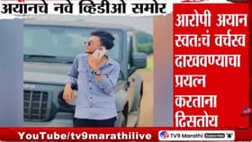 हातात पिस्तूल, पैशांचे बंडल, अन्... अमरावतीतील आरोपीची रॉयल लाईफस्टाईल.