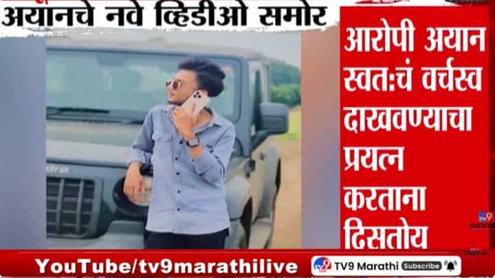 हातात पिस्तूल, पैशांचे बंडल, थार अन्... अमरावतीतील आरोपीच्या रॉयल लाईफस्टाईलमागे नेमका कुणाचा हात? हातात पिस्तूल, पैशांचे बंडल, थार अन्... अमरावतीतील आरोपीच्या रॉयल लाईफस्टाईलमागे नेमका कुणाचा हात?