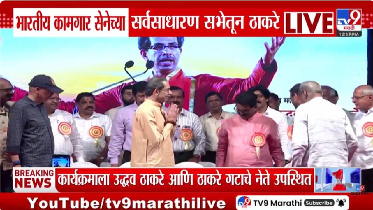 Uddhav Thackeray | जिथे जास्त बोली लागते तिथे नेते जातात, उद्धव ठाकरेंचं टीकास्त्र नेमकं कुणावर?