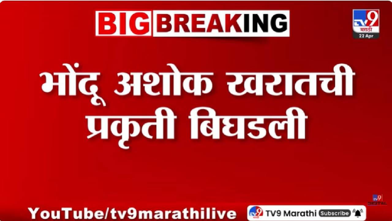 Ashok Kharat | ज्याची भीती तेच… लिंगपिसाट खरातची तब्येत अचानक बिघडली, ऑक्सिजनवर ठेवलं… आता प्रकृती कशी?