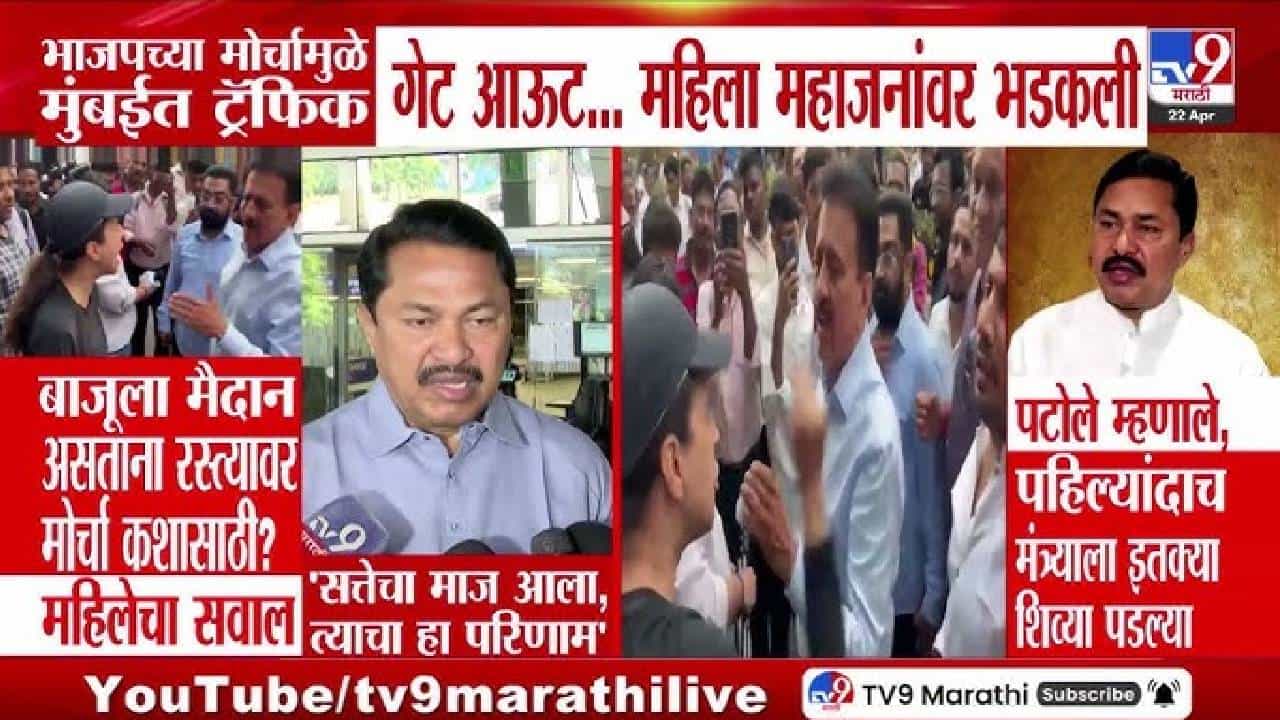Mumbai | Girish Mahajan | मुंबईत भाजप मोर्चामुळे वाहतूक कोंडी; संतप्त महिलेचा मंत्री गिरीश महाजनांना थेट जाब, व्हिडिओ झाला व्हायरल