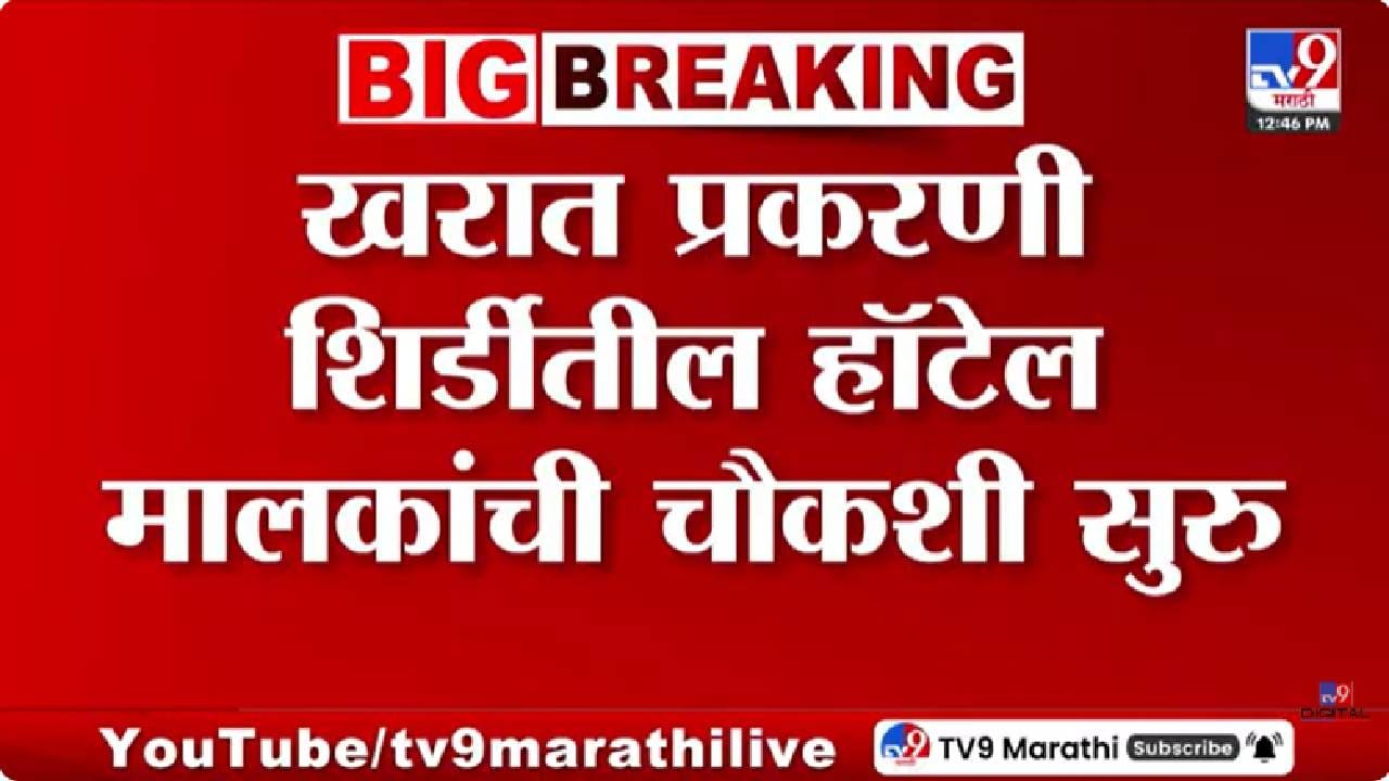 Ashok Kharat Case Update | लिंगपिसाट खरातला घाम फोडणारी बातमी, बडा मासा ईडीच्या जाळ्यात; थेट धाड टाकून…