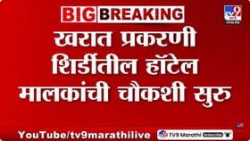 लिंगपिसाट खरातला घाम फोडणारी बातमी, बडा मासा ईडीच्या जाळ्यात; थेट धाड