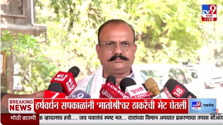 Harshwardhan Sapkal | गांधी हत्येचं मुनींकडून समर्थन, हर्षवर्धन सपकाळ भयंकर संतापले; असं विधान म्हणजे... Harshwardhan Sapkal | गांधी हत्येचं मुनींकडून समर्थन, हर्षवर्धन सपकाळ भयंकर संतापले; असं विधान म्हणजे...