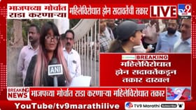 भाजपच्या मोर्चात राडा करणाऱ्या महिलेविरोधात सदावर्तेची मुलगी मैदानात