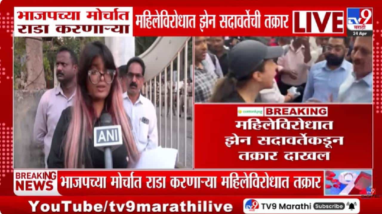 Mumbai | भाजपच्या मोर्चात राडा करणाऱ्या महिलेविरोधात सदावर्ते यांची मुलगी मैदानात, थेट पोलिस स्टेशनमध्येच...