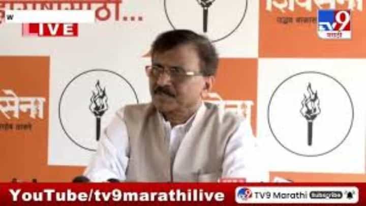 Sanjay Raut | छत्रपती शिवाजी महाराजांचा अपमान होताच राऊत संतापले, भाजपला सुनावले खडेबोल Sanjay Raut | छत्रपती शिवाजी महाराजांचा अपमान होताच राऊत संतापले, भाजपला सुनावले खडेबोल