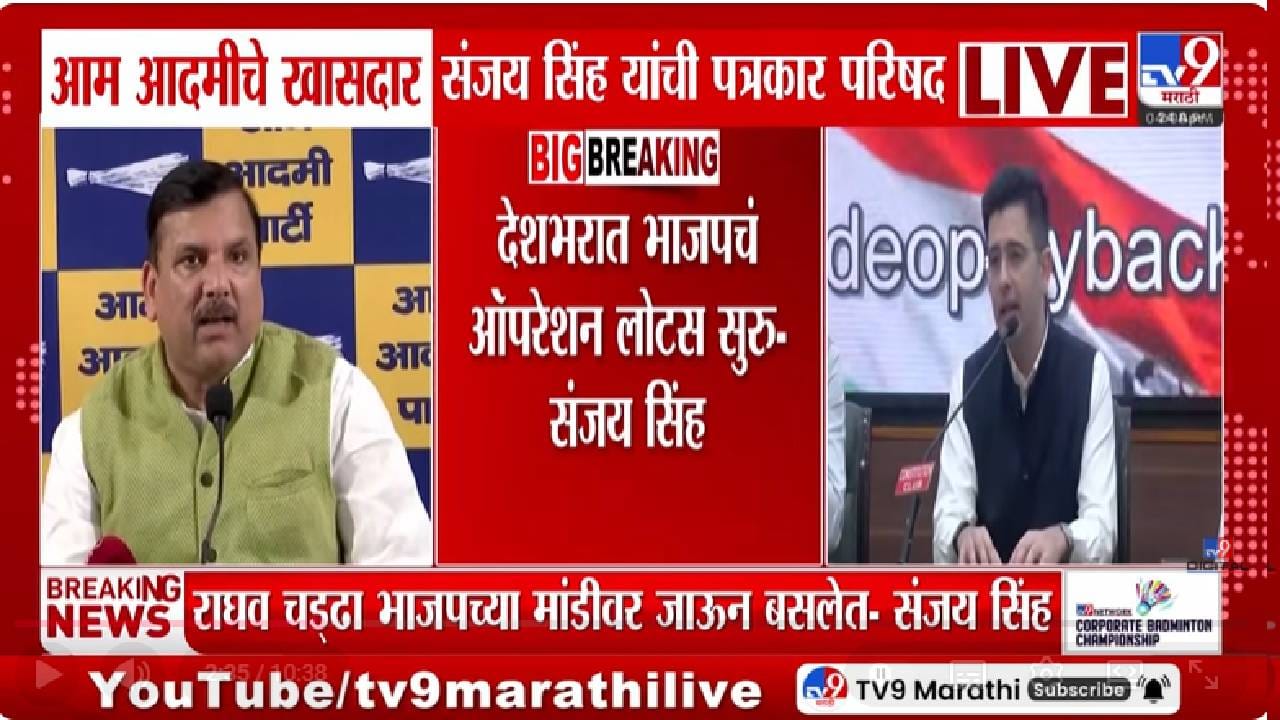 मोठी बातमी! केजरीवालांना धक्का, राघव चड्ढा यांच्यासोबत 7 खासदारांचा AAPला रामराम