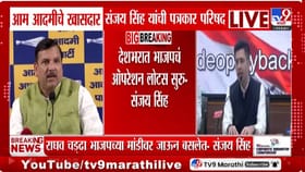 मोठी बातमी! केजरीवालांना धक्का, राघव चड्ढा यांच्यासोबत 7 खासदारांचा....