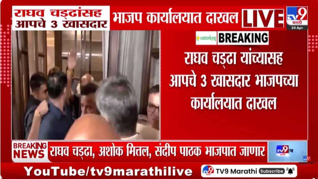 AAP | दिल्लीत घडामोडी वाढल्या, आपचे 7 खासदार थेट भाजपा अध्यक्षांच्या भेटीला; केजरीवाल यांना सर्वात मोठा धक्का