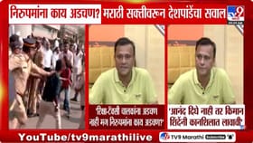 तर आनंद दिघेंनी निरुपम यांच्या कानाखाली खेचली असती...शिंदे मात्र....