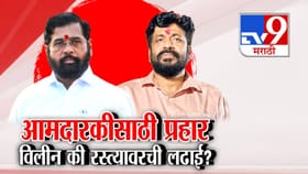 बच्चू कडूंच्या विधान परिषद प्रवेशावर अट; शिंदे गटात विलिनीकरणाचा पेच.