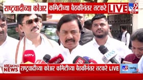 राष्ट्रवादीतून विधान परिषदेत नेमकं कोण जाणार? राष्ट्रवादीच्या बैठकीनंत.