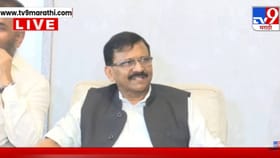 चक्क 'अरे सोड रे...' म्हणत राऊतांनी पत्रकाराचा 'तो' प्रश्न धुडकावला.