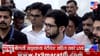 मविआचं ठरलं! ठाकरे नाही तर उमेदवार कोण? आदित्य ठाकरेंनी सांगितला अंतिम.