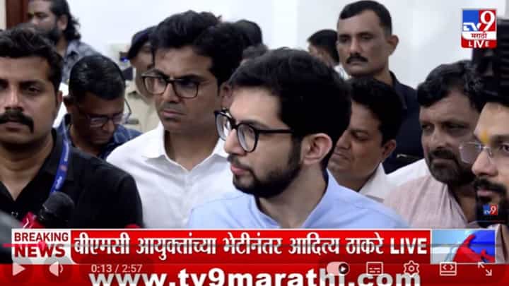 Vidhan Parishad Election | मविआचं ठरलं! ठाकरे नाही तर उमेदवार कोण? आदित्य ठाकरेंनी सांगितला अंतिम निर्णय... Vidhan Parishad Election | मविआचं ठरलं! ठाकरे नाही तर उमेदवार कोण? आदित्य ठाकरेंनी सांगितला अंतिम निर्णय...