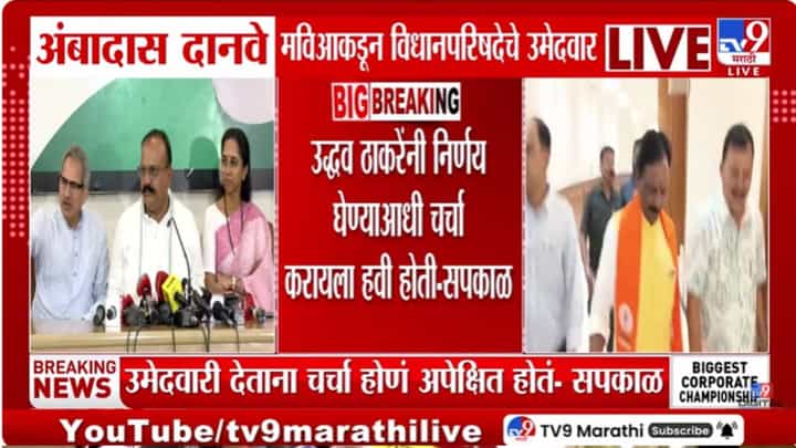 ...म्हणून कॉंग्रेस पक्षाची विधान परिषेदत उमेदवार देण्यातून माघार, हर्षवर्धन सपकाळांनी सांगतलं मोठं कारण ...म्हणून कॉंग्रेस पक्षाची विधान परिषेदत उमेदवार देण्यातून माघार, हर्षवर्धन सपकाळांनी सांगतलं मोठं कारण