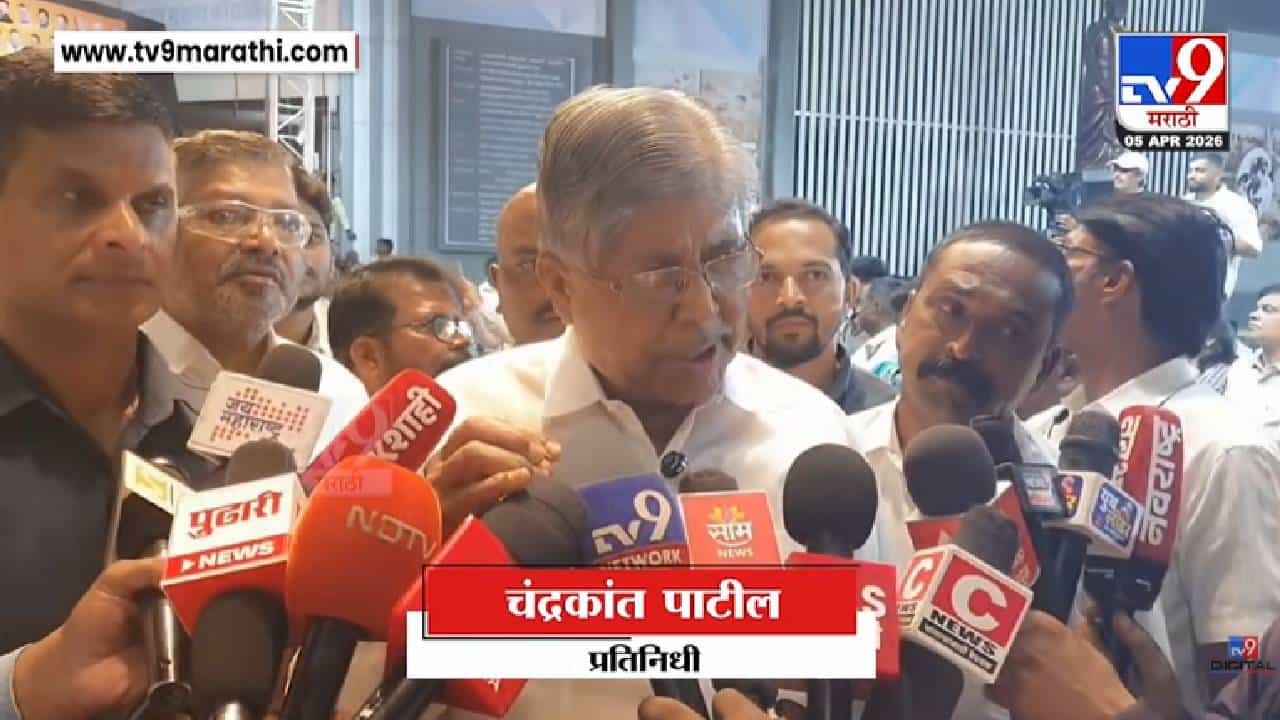 Chandrakant patil On Kharat Case | खरातसारखी प्रकरणं हँडल करण्यात देवेंद्रजी मास्टर, चंद्रकांत पाटील असं का म्हणाले? Chandrakant patil On Kharat Case | खरातसारखी प्रकरणं हँडल करण्यात देवेंद्रजी मास्टर, चंद्रकांत पाटील असं का म्हणाले?