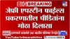 एपस्टिन फाईल्सबाबत मोठी अपडेट समोर, तब्बल 600 कोटी... 75 पीडितांसाठी थ.