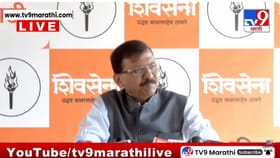 संजय राऊतांनी इराणचं केलं तोंडभर कौतुक; म्हणाले 'या देशाकडून...