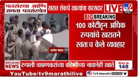 अशोक खरात प्रकरणात मोठी अपडेट, थेट रुपाली चाकणकरांच्या बहिणीचं नाव समो.