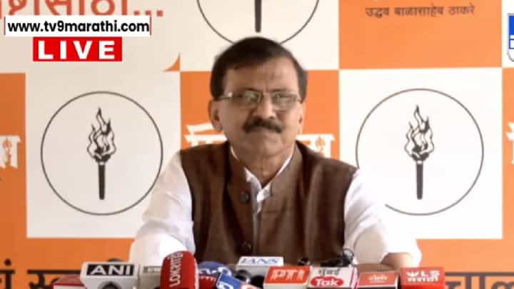 Sanjay Raut | लव्ह जिहादला धर्म नसतो; संजय राऊतांच्या वक्तव्याने राजकीय वर्तुळात मोठी खळबळ Sanjay Raut | लव्ह जिहादला धर्म नसतो; संजय राऊतांच्या वक्तव्याने राजकीय वर्तुळात मोठी खळबळ