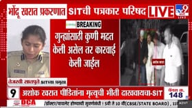 17 मार्च ते आजपर्यंत, अशोक खरात प्रकरणात काय-काय घडलं? SIT ने...