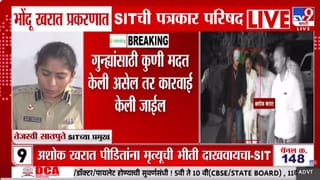 Ashok Kharat Case | 17 मार्च ते आजपर्यंत… अशोक खरात प्रकरणात काय-काय घडलं? SIT ने दिली A टू Z माहिती