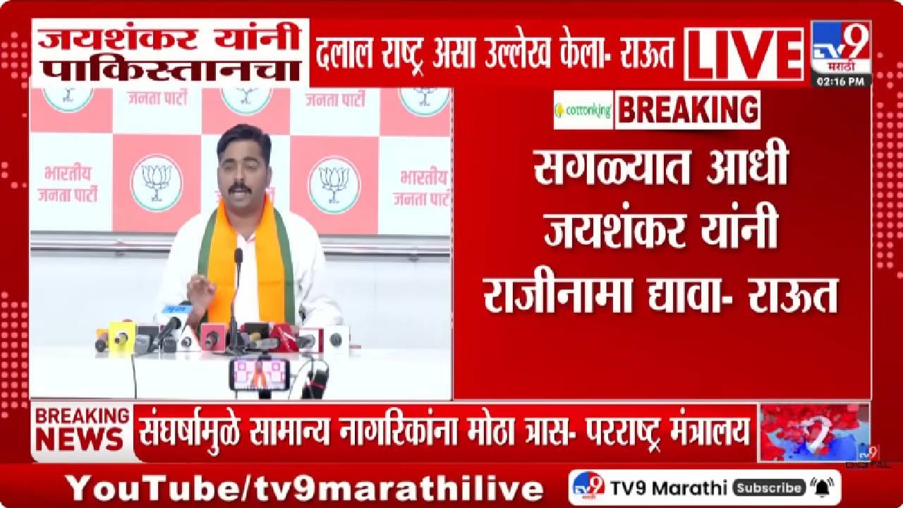 Navnath ban | राऊतांच्या त्या वक्तव्यावर नवनाथ बन भडकले, जोरदार पलटवार, म्हणाले आधी तुम्ही पाकिस्तानची दलाली…