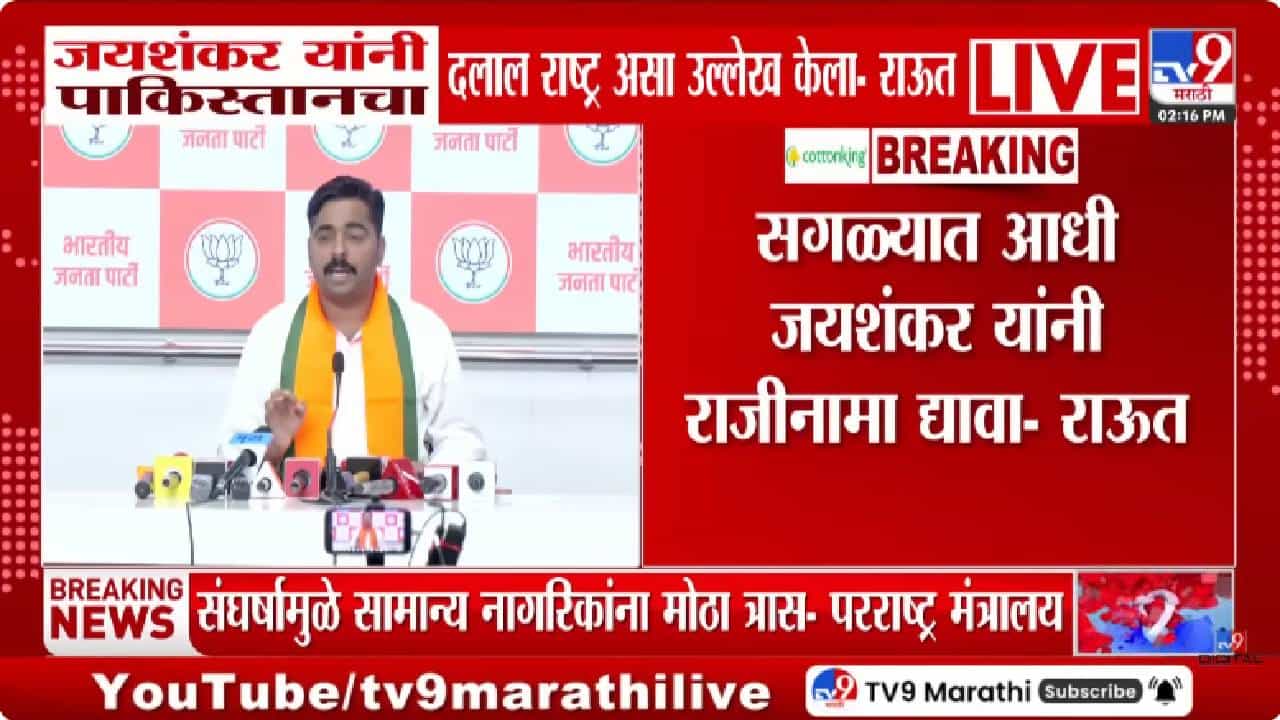 Navnath ban | राऊतांच्या त्या वक्तव्यावर नवनाथ बन भडकले, जोरदार पलटवार, म्हणाले आधी तुम्ही पाकिस्तानची दलाली... Navnath ban | राऊतांच्या त्या वक्तव्यावर नवनाथ बन भडकले, जोरदार पलटवार, म्हणाले आधी तुम्ही पाकिस्तानची दलाली...