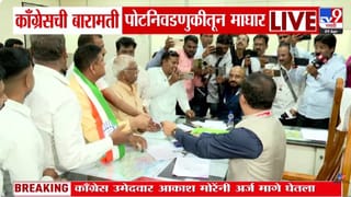 Baramati News | ‘मी जड अंत:करणाने फॉर्म मागे घेतोय, माझ्यावर दबाव…’ आकाश मोरे काय म्हणाले?